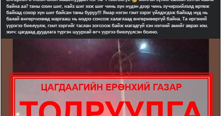 Баянхошууны хөтөл автобусны буудал дээр гурваас дөрвөн залуу нэг эмэгтэйг зодож хүчээр машиндаа суулган авч явсан…