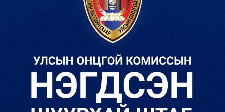 “ОМИКРОН” ВИРУСЫН ТАРХАЛТ ӨНДӨР 11 УЛСААС ИРСЭН ИРГЭДИЙГ ТУСГААРЛАНА