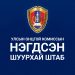 “ОМИКРОН” ВИРУСЫН ТАРХАЛТ ӨНДӨР 11 УЛСААС ИРСЭН ИРГЭДИЙГ ТУСГААРЛАНА