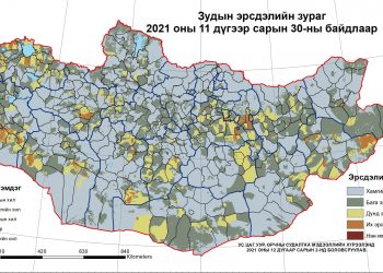 ЗУДЫН ЭРСДЭЛИЙН МЭДЭЭ ГАРЛАА
