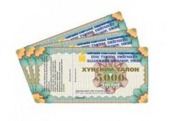 Машин, 200 малтай, үл хөдлөхтэй 56 мянган иргэнийг хүнсний талоноос хасчээ