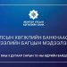 Таван сарын хугацаанд 201 тэрбум төгрөгийн зээл өргөн төлөгджээ