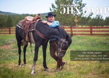 Экс гишүүн Ж.Энхбаярын хамаарал бүхий компани 550 сая төгрөгөөр Шинэ хөдөө төсөлд бух нийлүүлжээ