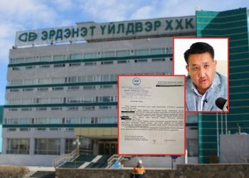 Эрдэнэт үйлдвэр ТӨҮГ-ын орлогч Ц.Бат-Энх иргэнээс 500 сая төгрөг ЗАЛИЛСАН хэргээр шалгагдаж байна