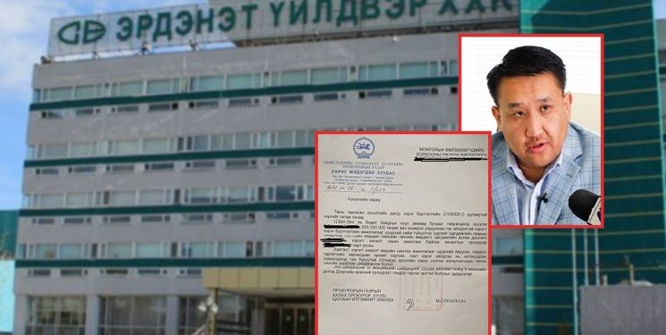 Эрдэнэт үйлдвэр ТӨҮГ-ын орлогч Ц.Бат-Энх иргэнээс 500 сая төгрөг ЗАЛИЛСАН хэргээр шалгагдаж байна