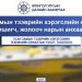 Усан замын тээврийн хэрэгслийн техникийн хяналтын үзлэг, тооллого болно