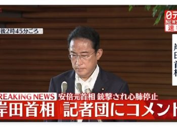 Эмч нар Абе Шинзог аврахыг хичээж байна