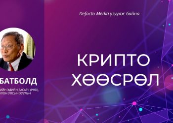 ТОМ ТҮҮХИЙН СУРГАМЖ