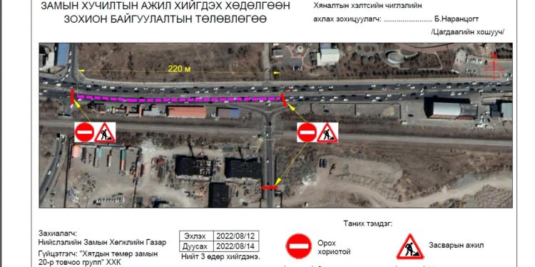 Энхтайваны гүүрний зүүн талаас Махатма Гандийн гудамж хүртэлх замыг хаана