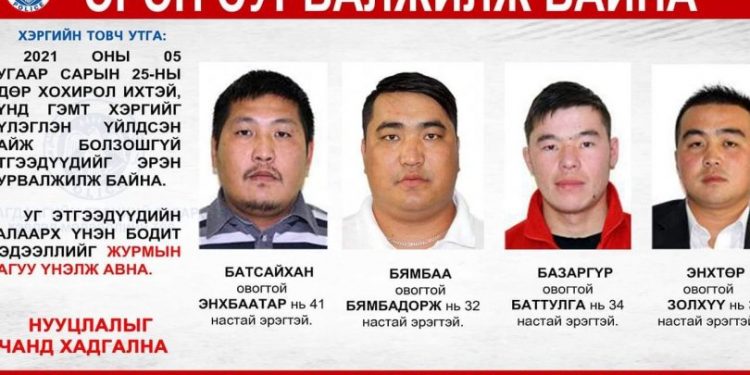 Худалдаа хөгжлийн банкнаас 2 сая ам доллар залилсан Б.Бямбадорж нарт холбогдох шүүх хурлыг хойшлуулав