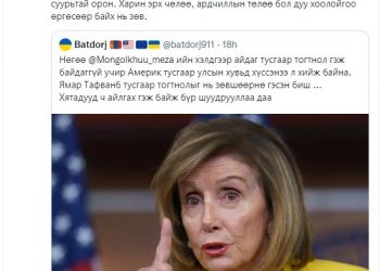 Ц.Элбэгдорж: “Тайвань бол Хятадын салшгүй хэсэг” гэсэн бодлогоо тууштай баримталсан нь дээр