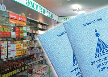 Шинэчлэн батлагдсан хөнгөлөлттэй олгох 590 төрлийн эмийн жагсаалт
