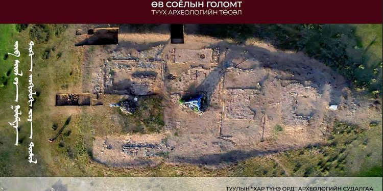 Ван ханы орд буюу Туулын “Хар Түнэ Орд” дурсгалт газрыг гүнзгийрүүлэн судалж байна