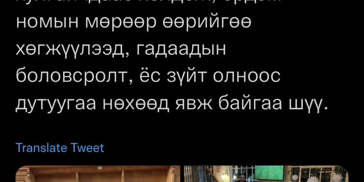 Н.Номтойбаяр: Салтааны бузраас эхлэлтэй хэрүүлд татагдаж орохгүй ээ