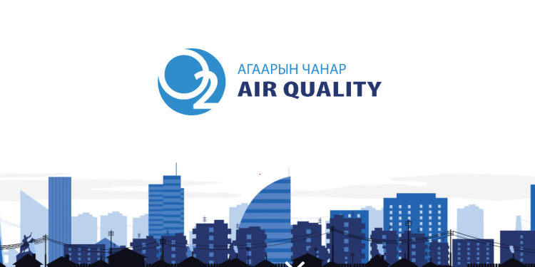 Агаарын чанарын индексийн мэдээллийг www.agaar.mn вэбсайтаар авах боломжтой