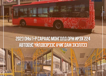 2023 оны 1-р сараас Монголд орж ирэх 224 автобус үйлдвэрээс ачигдаж эхэллээ
