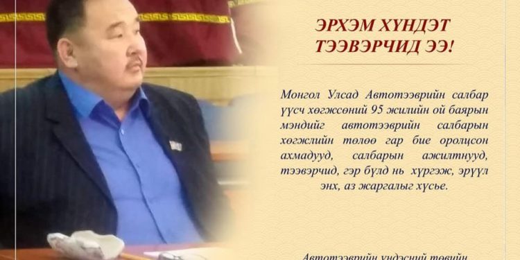 Улсын начин А.Хатансайханыг 8 сая төгрөгөөр торгов