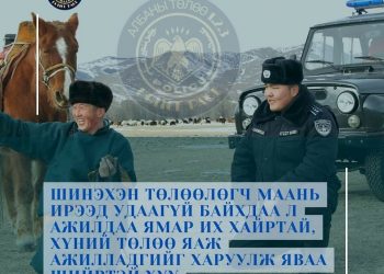 Б.ДАШ: ХЭДИЙ ГЭМТ ХЭРЭГТЭЙ ТЭМЦЭХ АЖЛАА ХИЙЖ БАЙГАА Ч БИДЭНТЭЙ АДИЛХАН ХҮН ШҮҮ ДЭЭ