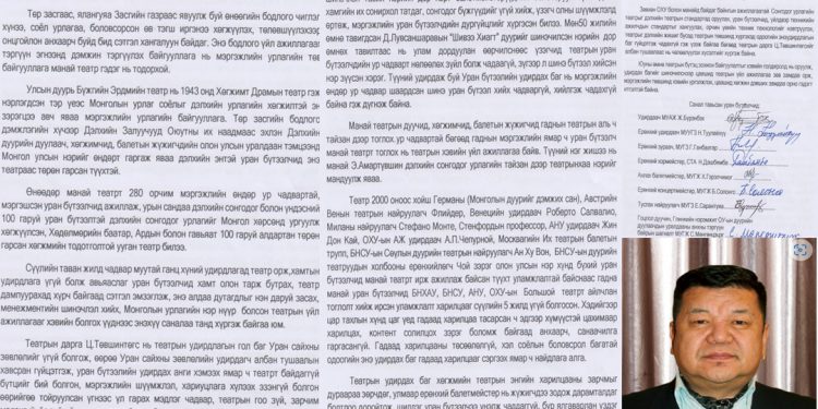 Дуурь бүжгийн эрдмийн театрын дарга Ц.Төвшинтөгсийг чөлөөлүүлэх хүсэлт гаргажээ