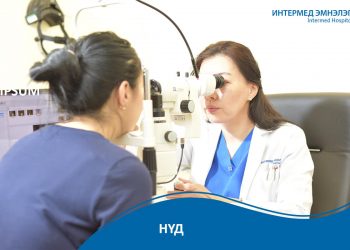 Нулимсны  эрхтний эмгэгийн мэс засал, үйлчилгээний 75 хувийг ЭМД-ын сангаас хөнгөлнө