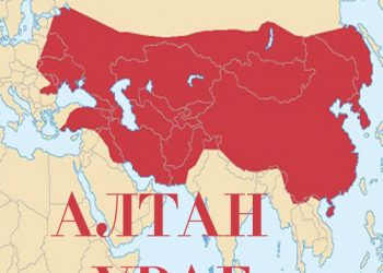 ДУНДАД АЗИ ДАХЬ АЛТАН УРГИЙН УДАМ