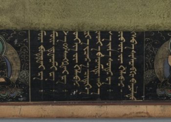 ЕВРОП ДАХЬ МОНГОЛ СУДЛАЛЫН ТӨВ-БАВАРИЙН УЛСЫН НОМЫН САН