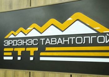 “Эрдэнэс Тавантолгой”-д тогтоосон онцгой дэглэмийг зургаан сараар сунгах УИХ-ын тогтоолын төслийг өргөн мэдүүлнэ