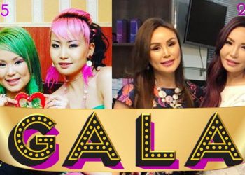 “Гала”-гийн хоёр эвлэрэв