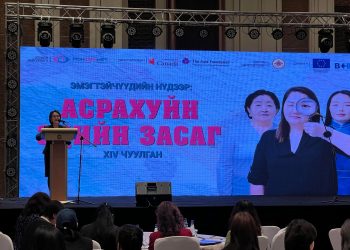 “Эмэгтэйчүүдийн нүдээр” XIV чуулган “Асрахуйн эдийн засаг” сэдвээр зохион байгуулагдаж байна