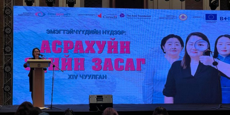 “Эмэгтэйчүүдийн нүдээр” XIV чуулган “Асрахуйн эдийн засаг” сэдвээр зохион байгуулагдаж байна