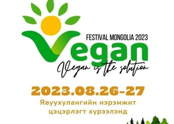 “ВЕГАН ФЕСТИВАЛЬ-2023” БОЛНО