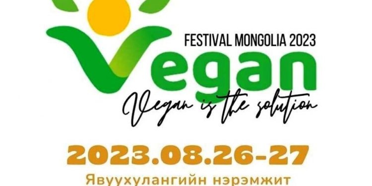 “ВЕГАН ФЕСТИВАЛЬ-2023” БОЛНО