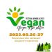 “ВЕГАН ФЕСТИВАЛЬ-2023” БОЛНО