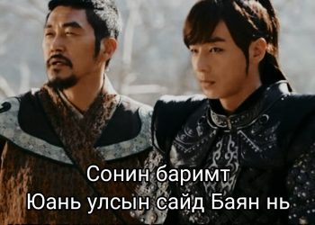 Мэргэдийн Баян баатар гэж хэн бэ