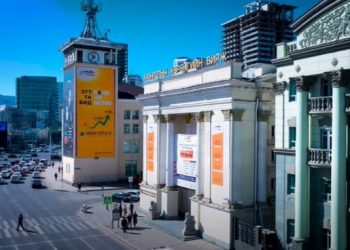 “ЭТТ БОНД”-ЫН 4 ДҮГЭЭР ТРАНЧИЙН БОНДЫГ ЭРГҮҮЛЭН ХУДАЛДАН АВАХААР ШИЙДВЭРЛЭЛЭЭ