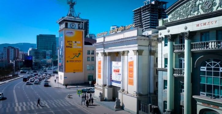 “ЭТТ БОНД”-ЫН 4 ДҮГЭЭР ТРАНЧИЙН БОНДЫГ ЭРГҮҮЛЭН ХУДАЛДАН АВАХААР ШИЙДВЭРЛЭЛЭЭ