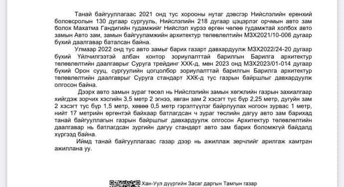 Энэ “Суруга” компаний шуналыг дийлэх газар байна уу?