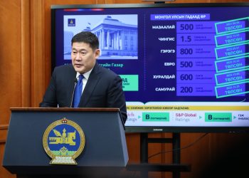 2024 оныг “Бүсчилсэн хөгжлийг дэмжих жил” болгон зарлалаа