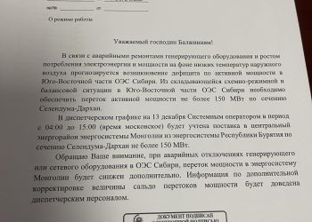Монголчууд Оросын төрийн ээлжит дарамтад талархал илэрхийлж “нокаут”-нд оруулав