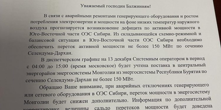 Монголчууд Оросын төрийн ээлжит дарамтад талархал илэрхийлж “нокаут”-нд оруулав