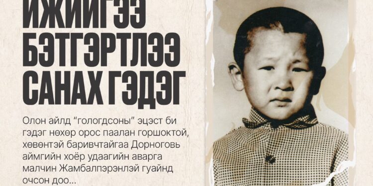 Миний бага нас дутагдаж гачигдах, өлсөж даарах, хүнд хүчир ажил хөдөлмөр дунд өнгөрсөн