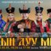 “Даан ч намайгаа зовоосон юмсан…”