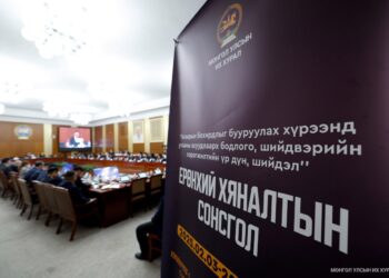 “Агаарын бохирдлыг бууруулах хүрээнд утааны асуудлаарх бодлого, шийдвэрийн хэрэгжилтийн үр дүн, шийдэл” сонсгол болж байна