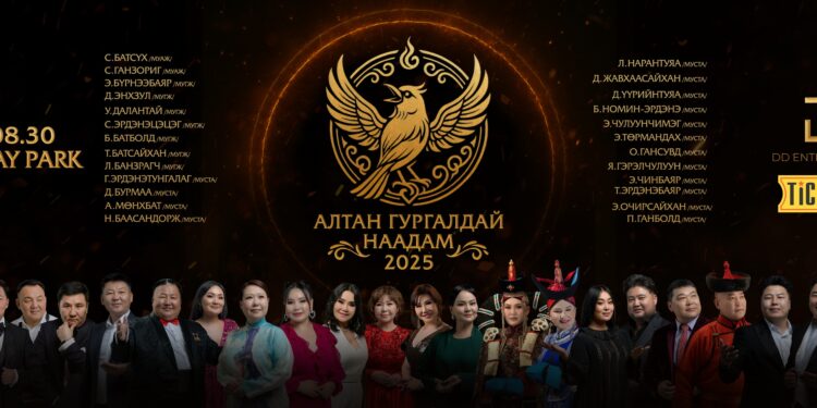 АРДЫН ДУУ, УРТЫН ДУУ, НИЙТИЙН ДУУЧДЫН НЭГДСЭН “АЛТАН ГУРГАЛДАЙ” НААДАМ БОЛНО