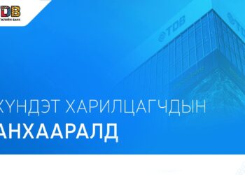 ХХБ-ны теллер О.Бат-Оргил хулгайлсан 969 сая төгрөгийнхөө 114 саяыг нь тайчигч хүүхнүүдэд цацжээ