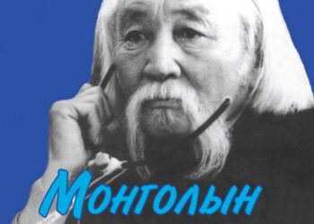 НОЁДЫН ТӨР ӨНГӨРЧ, АРДЫН ТӨР МАНДСАН ЭРИН