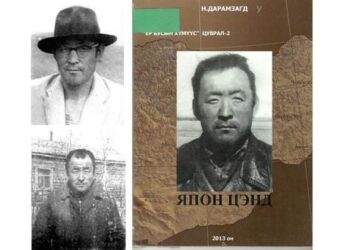“МОНГОЛ УЛС ОРОСЫН КОЛОНИ УЛС БОЛЛОО” ГЭЖ ХЭЛЭЭД ХЭЛМЭГДСЭН “ЯПОН” ЦЭНД