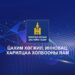 “Чингис хаан” нисэх буудлаас 675 евро, 80 мянган төгрөгтэй цүнх олоод завшсан Цахим хөгжлийн яамны мэргэжилтэн хэн бэ ?