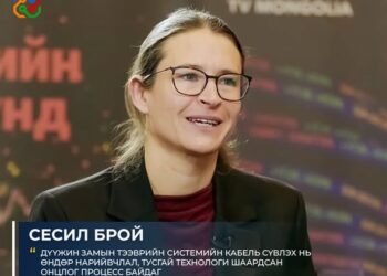 СЕСИЛ БРОЙ: ДҮҮЖИН ЗАМЫН ТЭЭВРИЙН СИСТЕМИЙН КАБЕЛЬ СҮВЛЭХ НЬ ӨНДӨР НАРИЙВЧЛАЛ, ТУСГАЙ ТЕХНОЛОГИ ШААРДСАН ОНЦЛОГ ПРОЦЕСС БАЙДАГ
