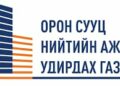 ОСНААУГ-ын инженер Н.Хөхсэцэнсогоо “40 саяын төлбөрийг чинь 13 саяар зохицуулж өгнө” хэмээн хахууль нэхээд 2,7 саяар торгуульжээ
